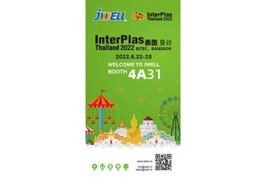 InterPlas タイランド 2022、Jwell 皆様もぜひご参加ください